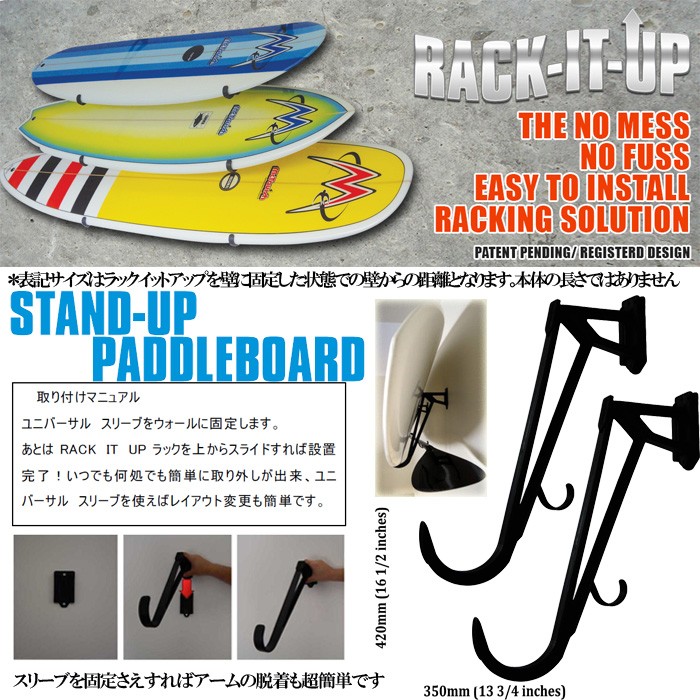 パドルボードラック RACK IT UP SUP ラックイットアップ ボード専用の壁掛けラック サーフィン :rciusupbd:BREAKOUT -  通販 - Yahoo!ショッピング