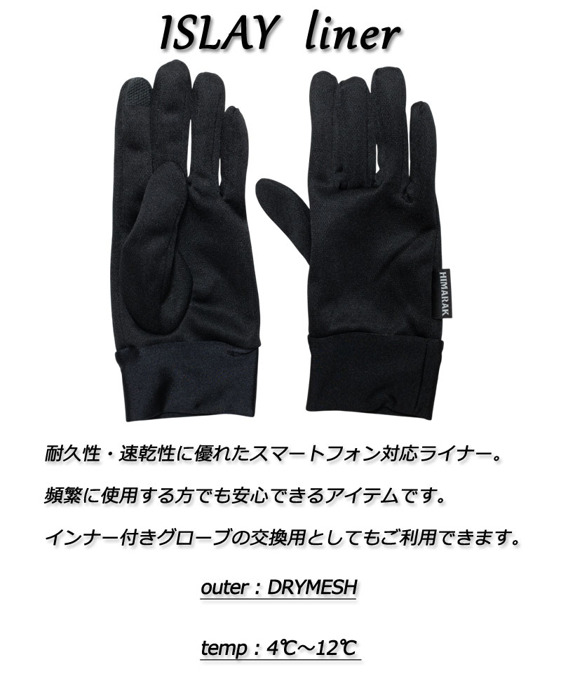 Himarakグローブ　インナー、ワックス付き 24-scapa-1.jpg
