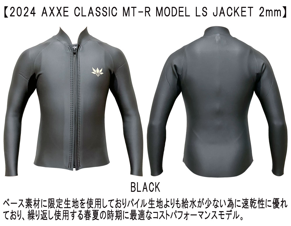 2024 国産モデル AXXE CLASSIC MT-R L/S JACKET / アックスクラシック 