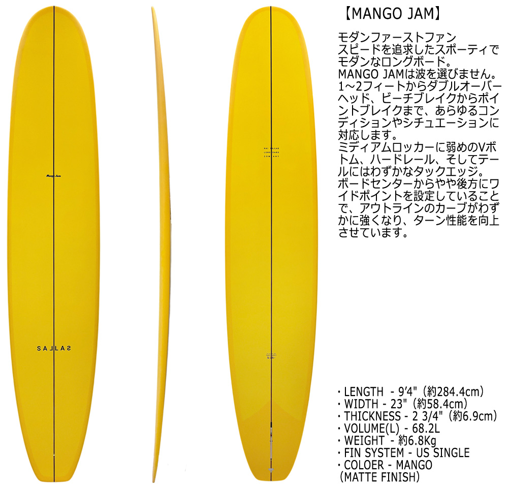 26 THUNDERBOLT KAI SALLAS MANGO JAM 9'4/サンダーボルト カイサラス