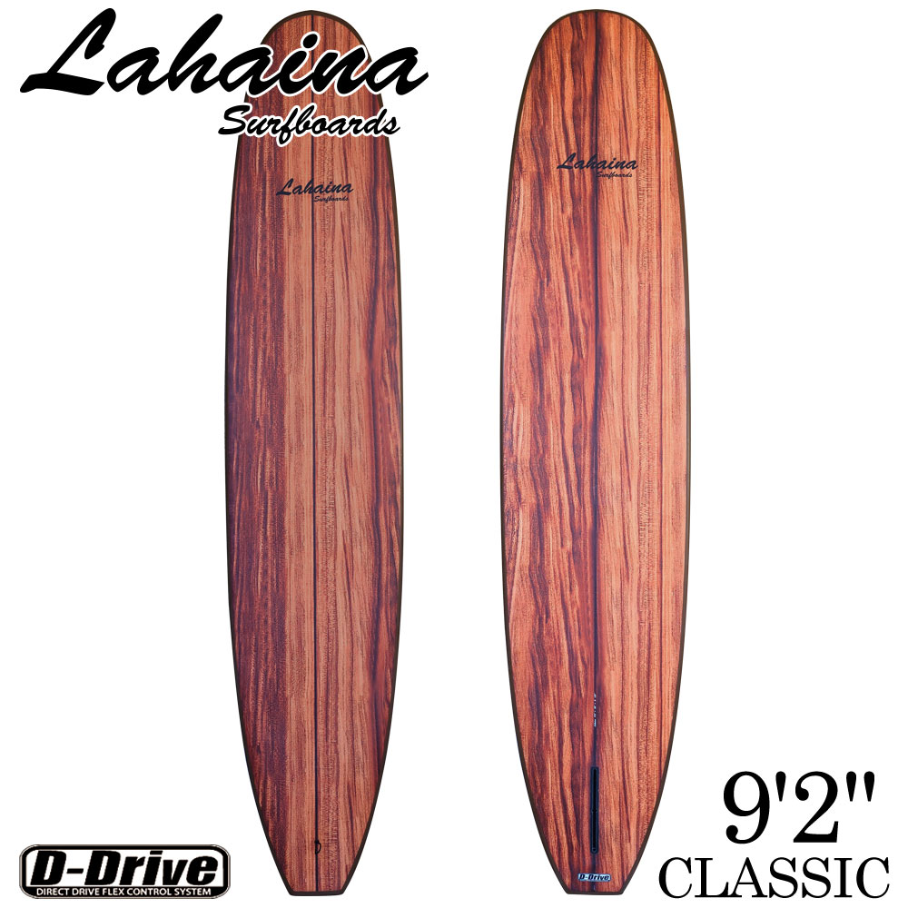 サーフボード ラハイナ/LAHAINA 9'2 L19 ロングボード クラシック 