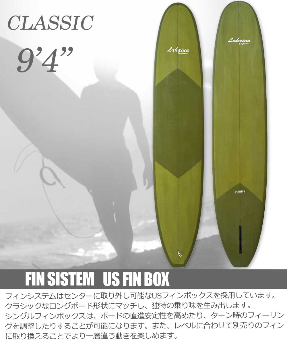 サーフボード ラハイナ LAHAINA 9'4 L31 ロングボード グリーン 西濃