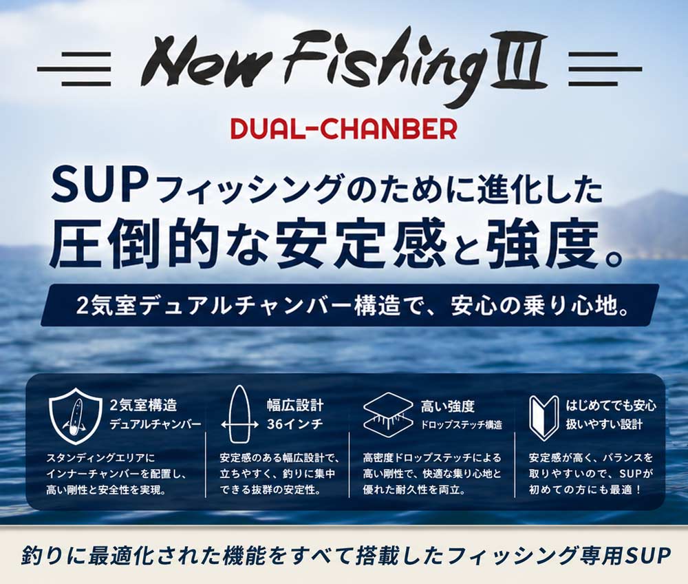 SUP サップ インフレータブルパドルボード / LAHAINA NEW FISHING 3