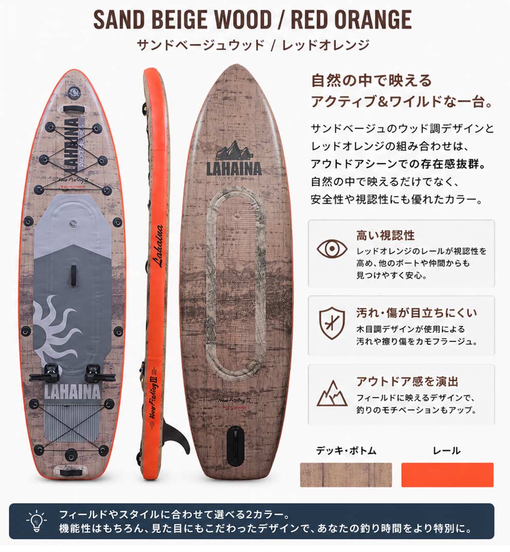 SUP サップ インフレータブルパドルボード / LAHAINA NEW FISHING 3