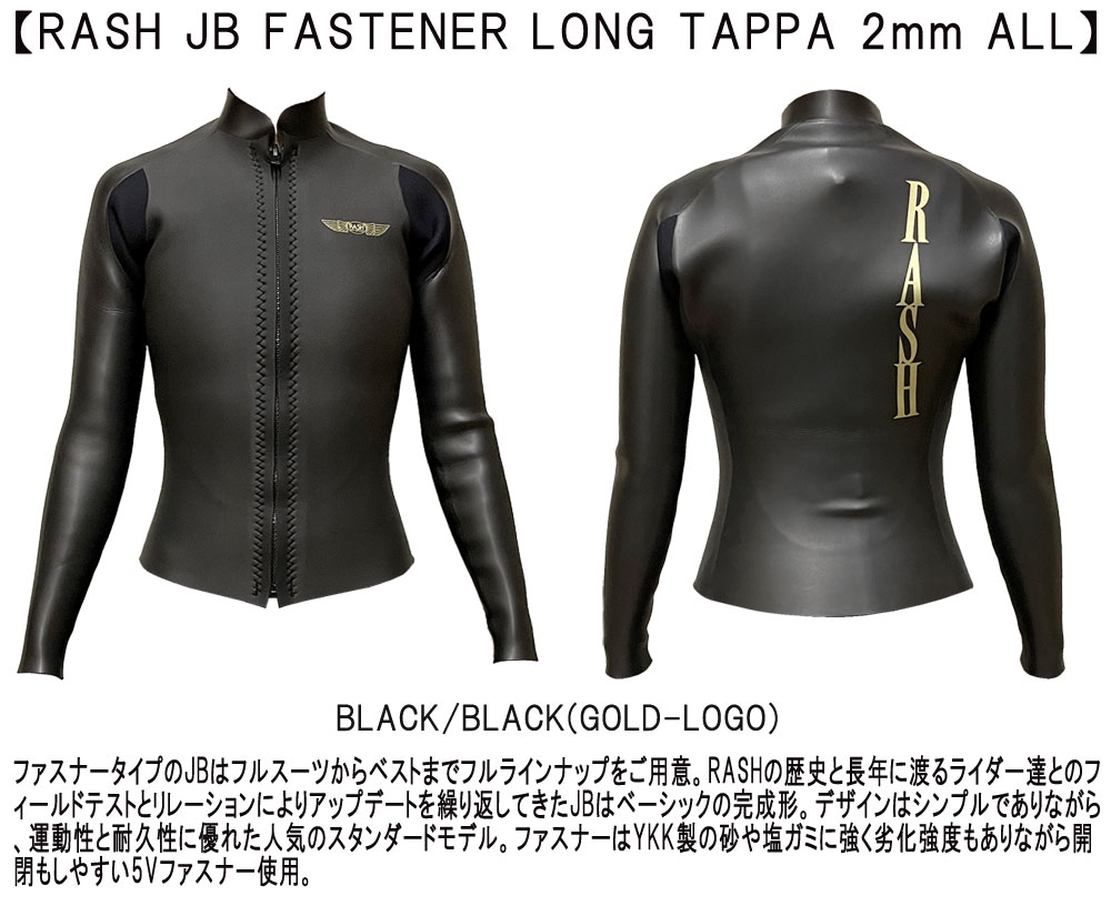2026 RASH JB FASTENER TYPE TAPPA / ラッシュ フロントジップ 2mm ALL
