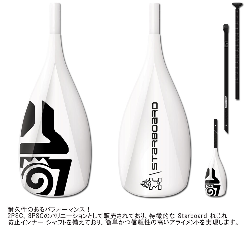 22-23 STARBOARD LIMA TUFSKIN PADDLE 29MM S35 ADJ 3PCS / スターボード リマ タフスキン  カーボンシャフト アジャスタブル 3ピース パドルボード インフレータ : limtf : BREAKOUT - 通販 - Yahoo!ショッピング