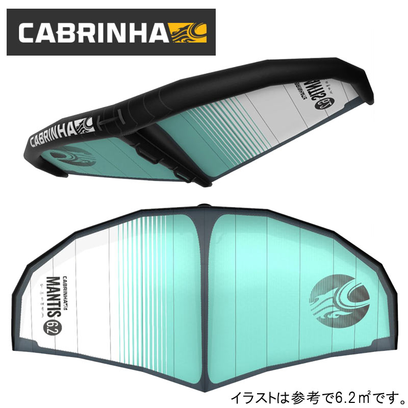 2021年モデル CABRINHA WING MANTIS BLUE 5平米 カブリナ ウィング 