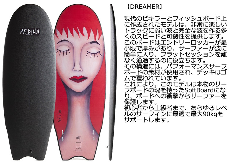 【初期/レア】 Medina Softboards DREAMER 5.0 / メディーナ ソフトボード ドリーマー サーフボード ショート サーフィン 営業所止め 送料無料 【H1024557429】(35880円)