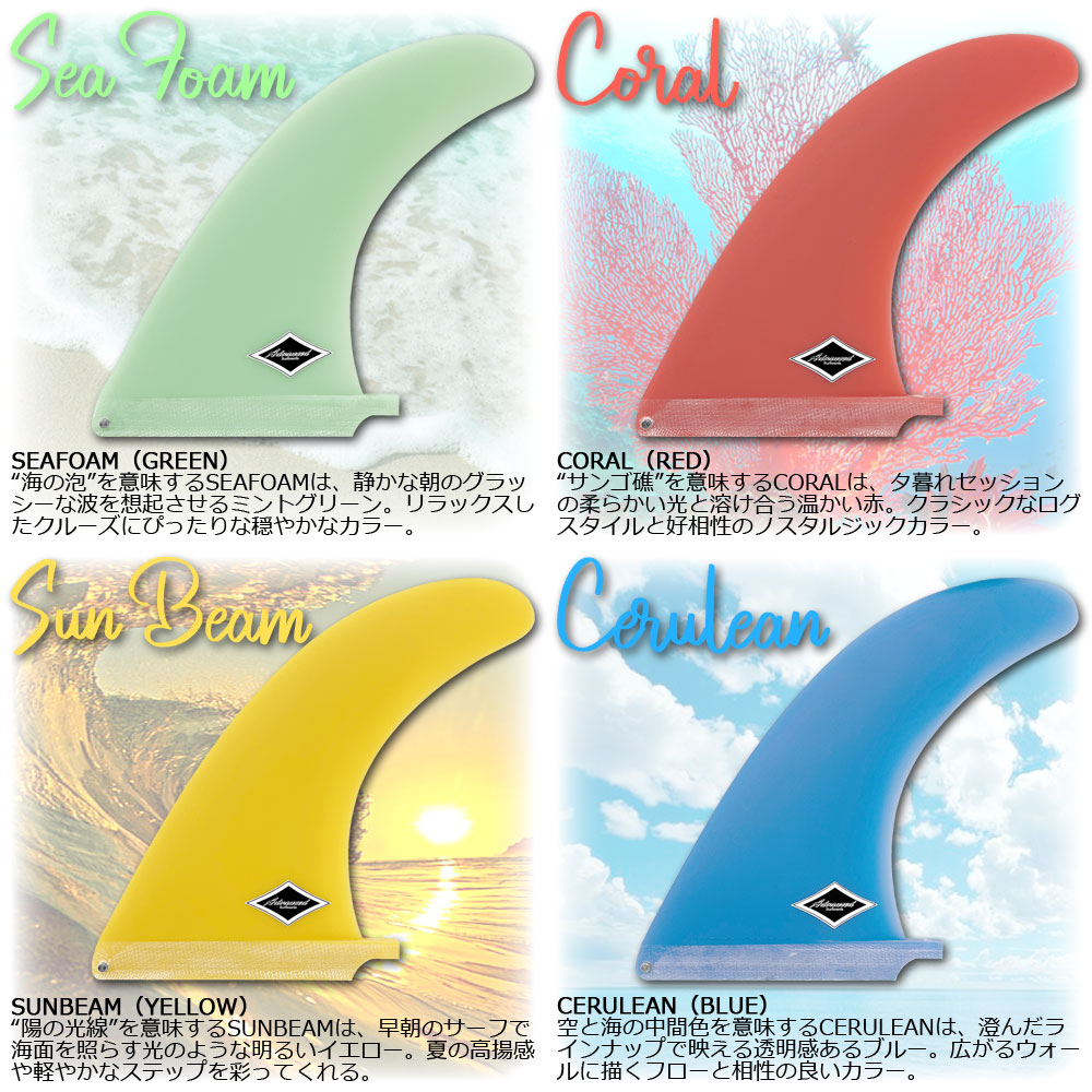 ADVANCED CLASSIC LONGBOARD FIN 9 / アドバンス クラシック ロング