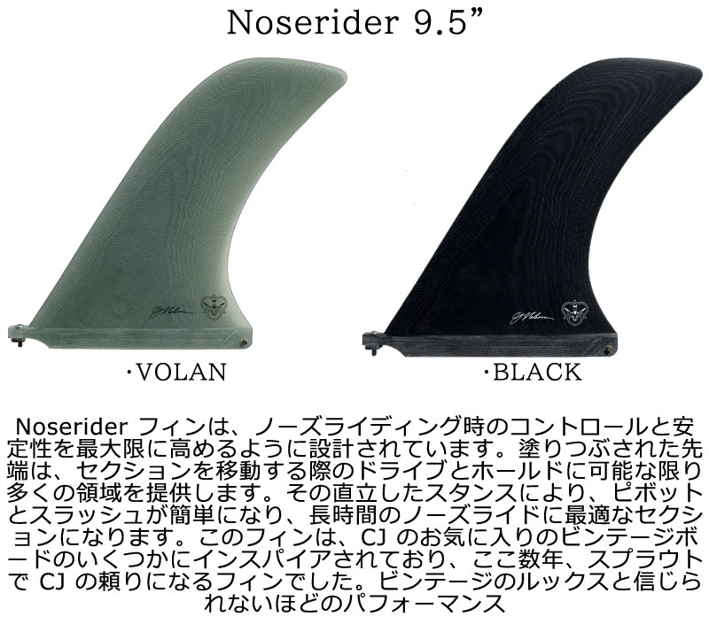 FLYING DIAMOND CJ NELSON NOSERIDER 9.5 / フライングダイヤモンド CJ