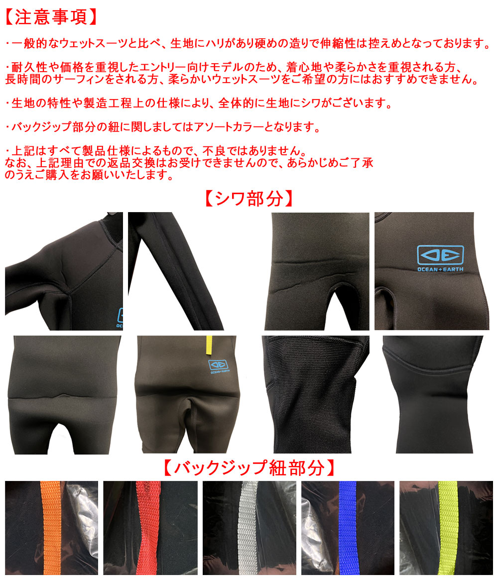 OCEAN AND EARTH WETSUITS MENS STEAMER SCHOOL 3/2mm / オーシャン