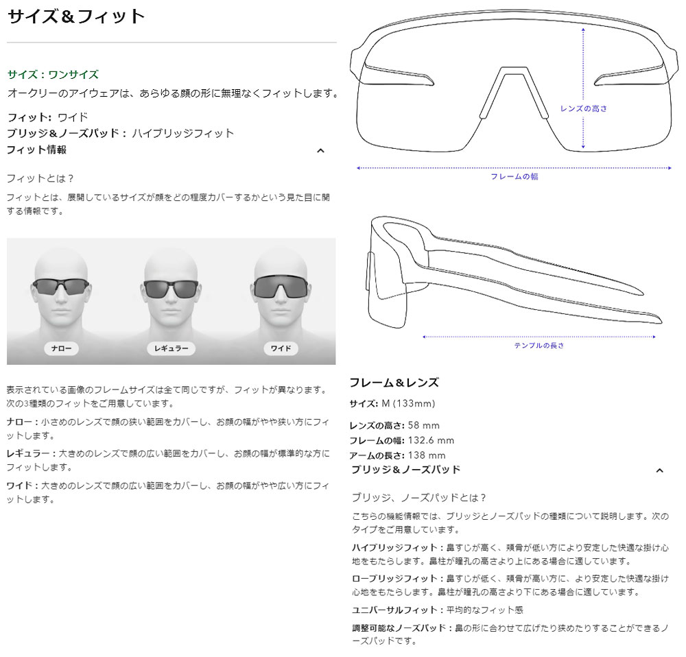 OAKLEY（オークリー） OAKLEY SUTRO LITE SWEEP HIGH BRIDGE FIT