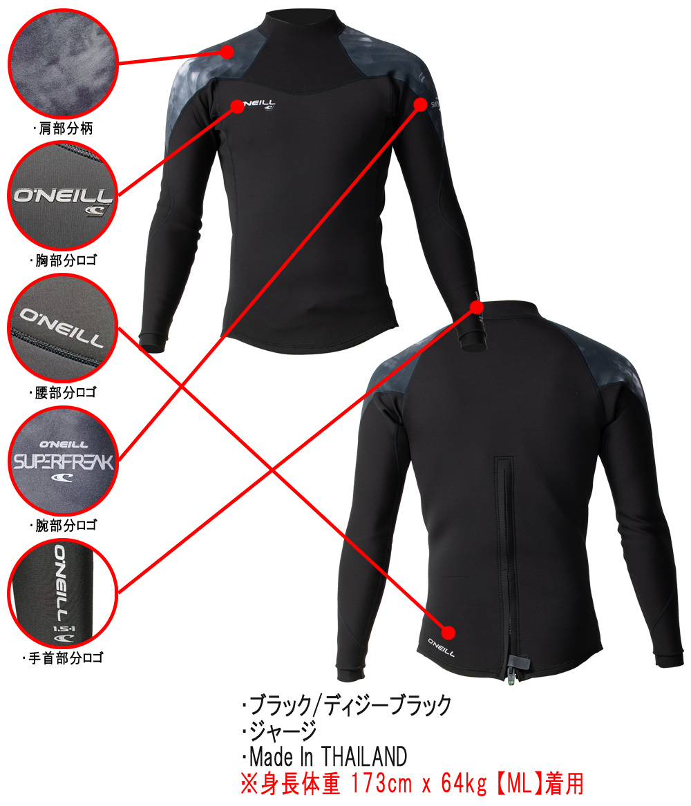 2023 O'NEILL SUPERFREAK LS TAPPA / オニール スーパーフリーク