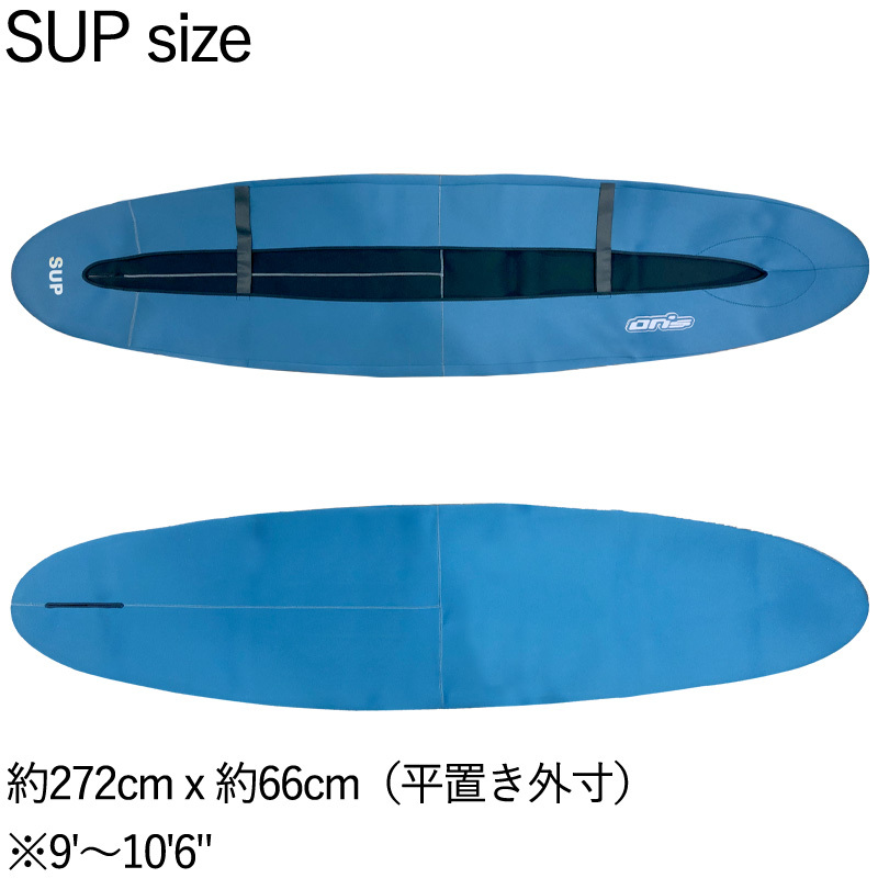 スタンドアップパドルボード ボードカバー ON's SUP BOARD COVER SUP