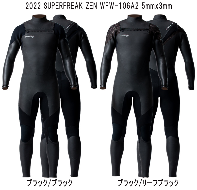 展示品・未使用】SUPERFREAK フルスーツ 3/2mm（2024） - 【公式