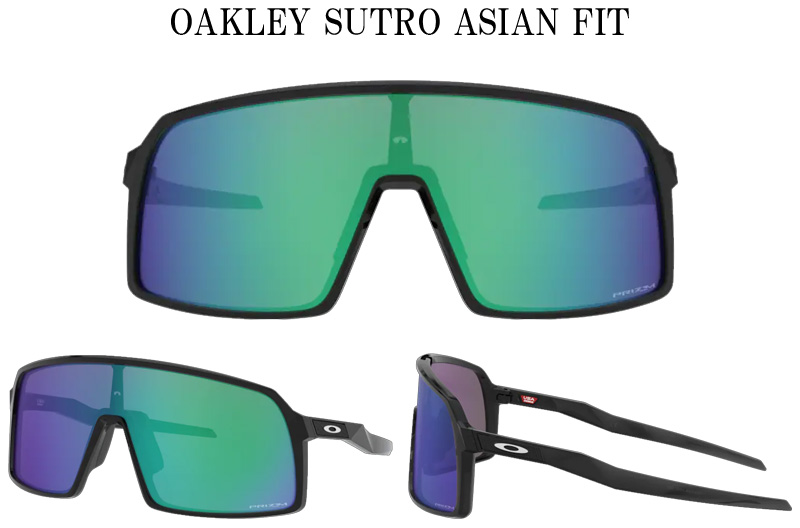 OAKLEY（オークリー） OAKLEY SUTRO ASIAN FIT/オークリー スートロ
