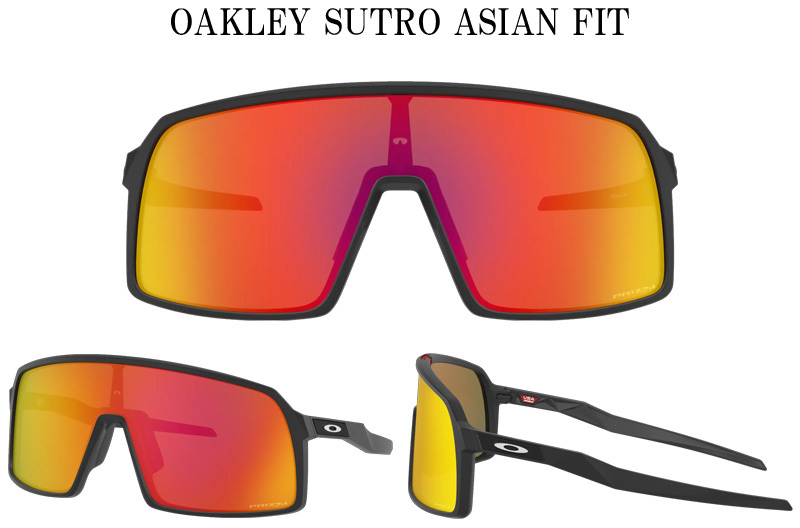 OAKLEY（オークリー） OAKLEY SUTRO ASIAN FIT/オークリー スートロ