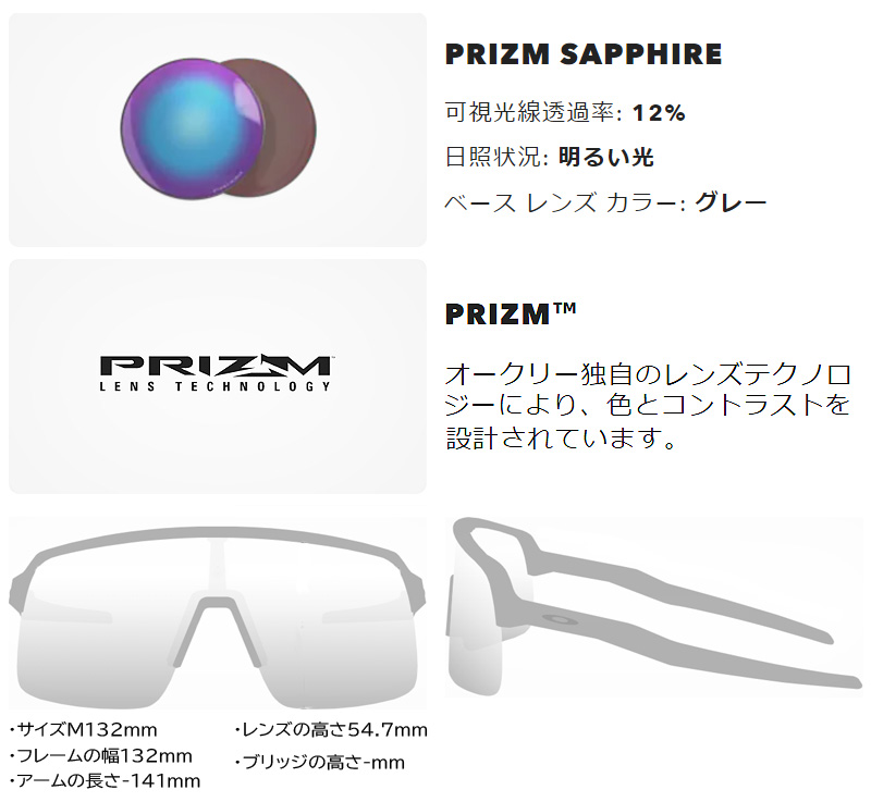 OAKLEY（オークリー） OAKLEY SUTRO TI UNIVERSAL FIT/オークリー
