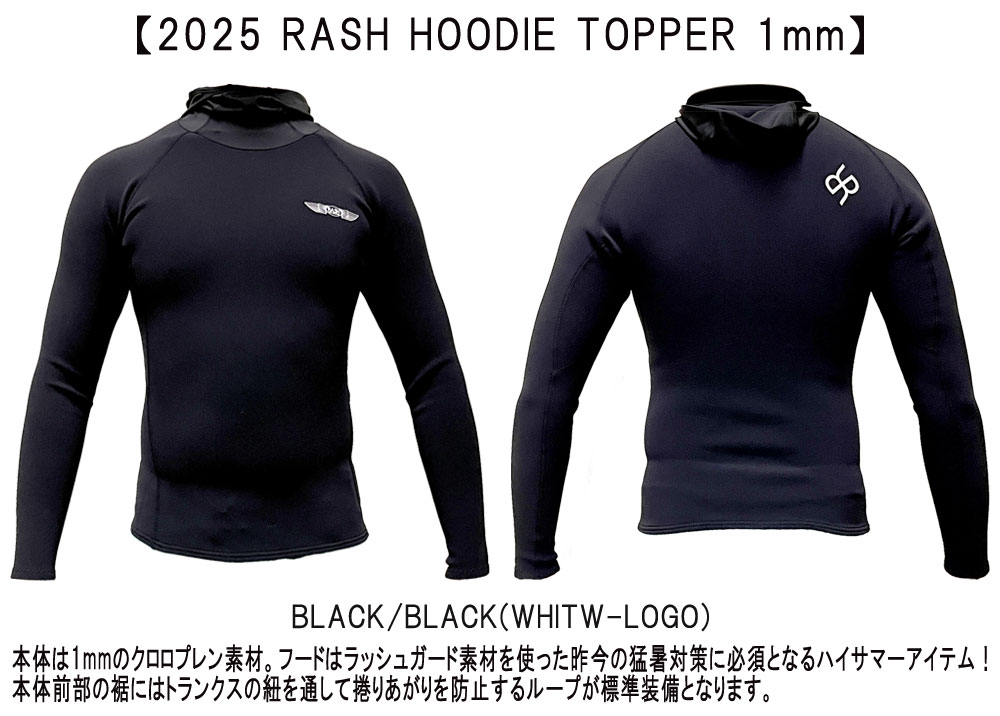 2025 RASH 1mm HOODIE TOPPER / ラッシュ フード付きタッパ