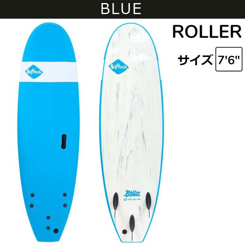 2021 SOFTECH ROLLER 7'6 ソフテック サーフボード ショートボード