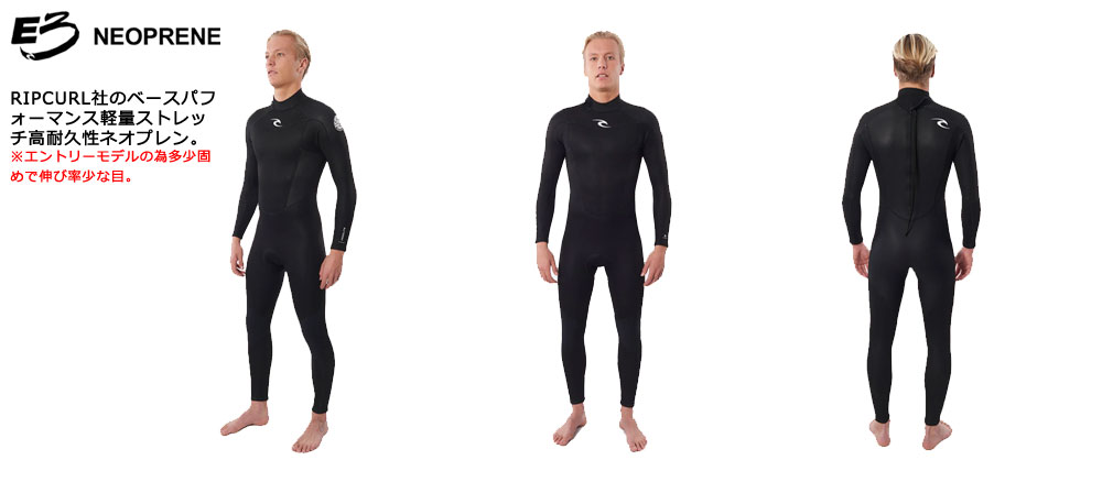 2024継続モデル RIPCURL E3 FREELITE 3/2 BACKZIP 119MFS / リップ