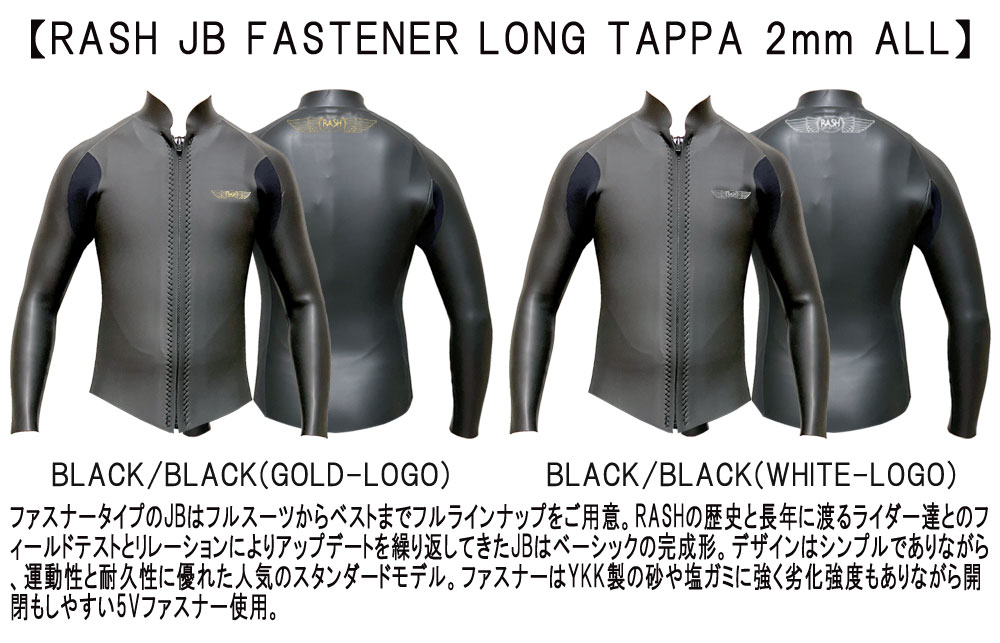 2026 RASH JB FASTENER TYPE TAPPA / ラッシュ フロントジップ 2mm ALL