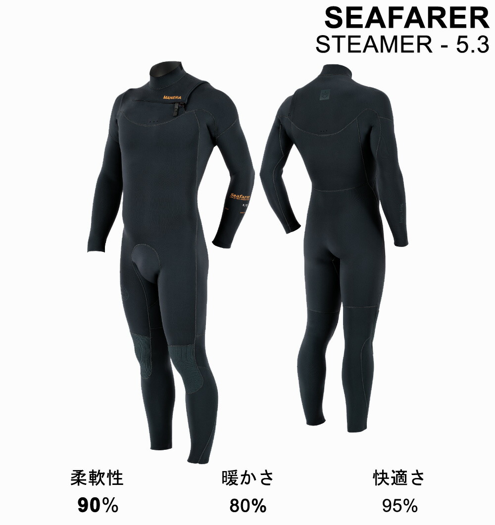 MANERA SEAFARER / シーファーラー 5×3 ウェットスーツ サーフィン