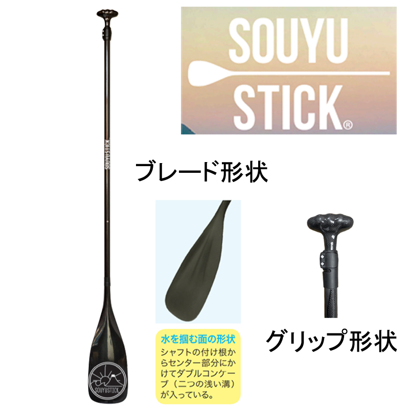 2021 SOUYU STICK CUBE CARBON PADDLE 3pcs ソウユウスティック