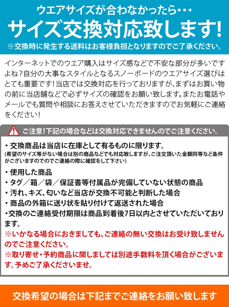 ウエア交換対応について - BREAKOUT - 通販 - Yahoo!ショッピング