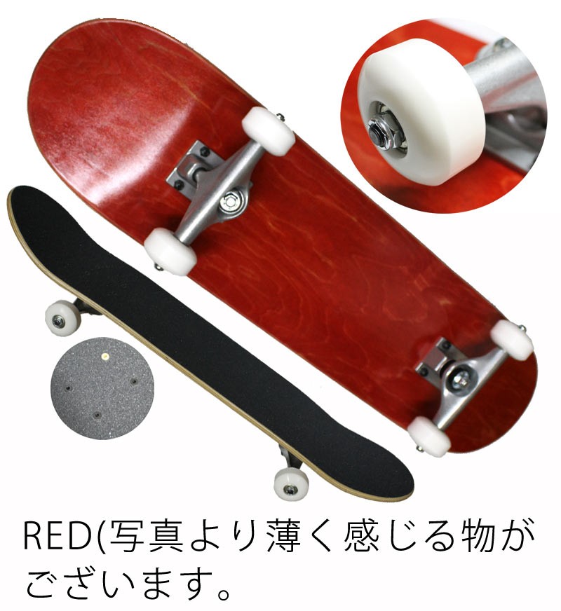 即出荷 スケボー スケートボード コンプリート 完成品 無地