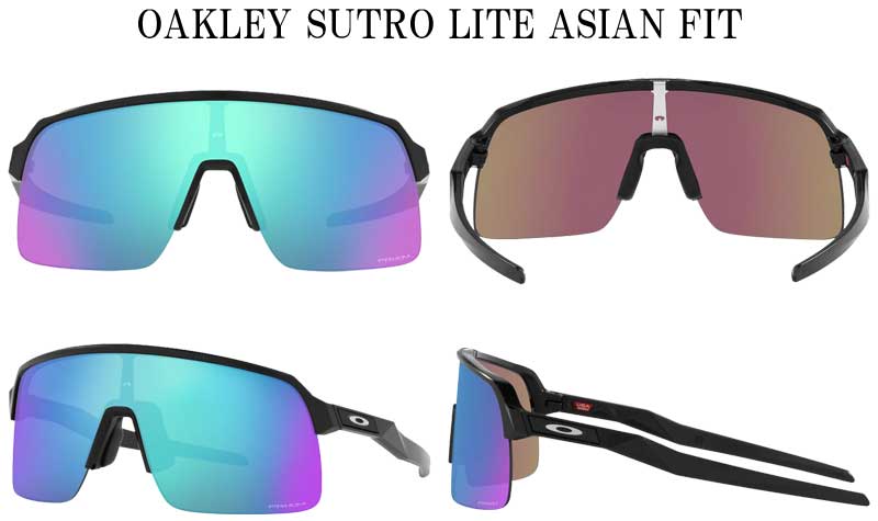 OAKLEY SUTRO LITE ASIAN FIT/オークリー スートロ ライト アジアン