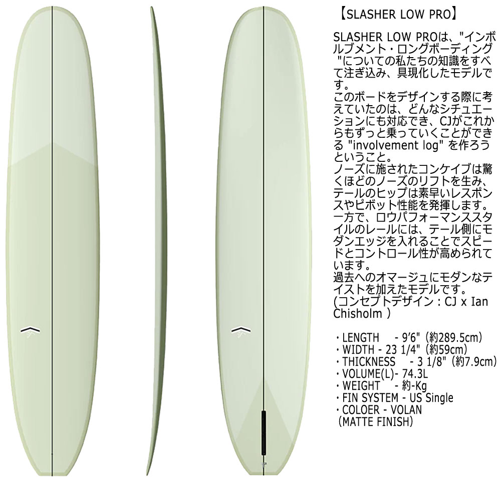 予約商品 2026 THUNDERBOLT CJ NELSON SLASHER LOW PRO 9'6 XEONFIBER