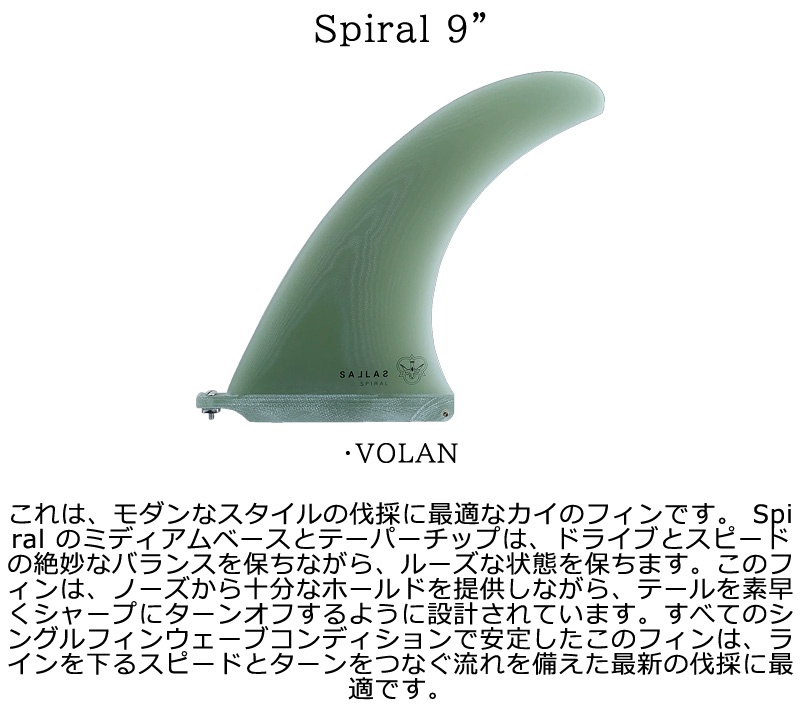 FLYING DIAMOND KAI SALLAS SPIRAL 9 VOLAN / フライングダイヤモンド