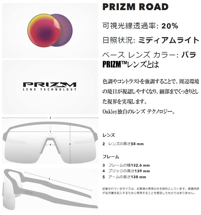 OAKLEY SUTRO LITE SWEEP STANDERD FIT/オークリー スートロ