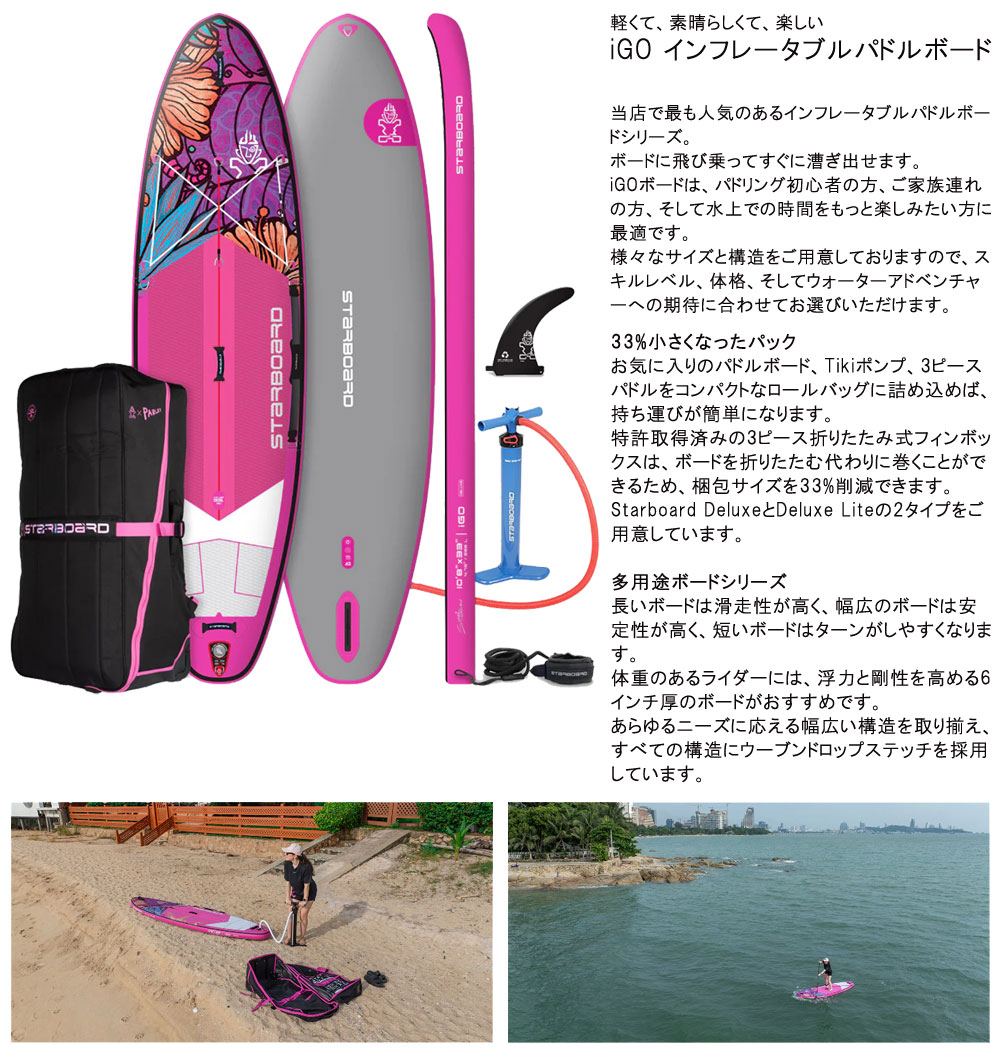 2026 STARBOARD I GO TIKINE SUN DELUXE SINGLE CHAMBER 10'8 X 33