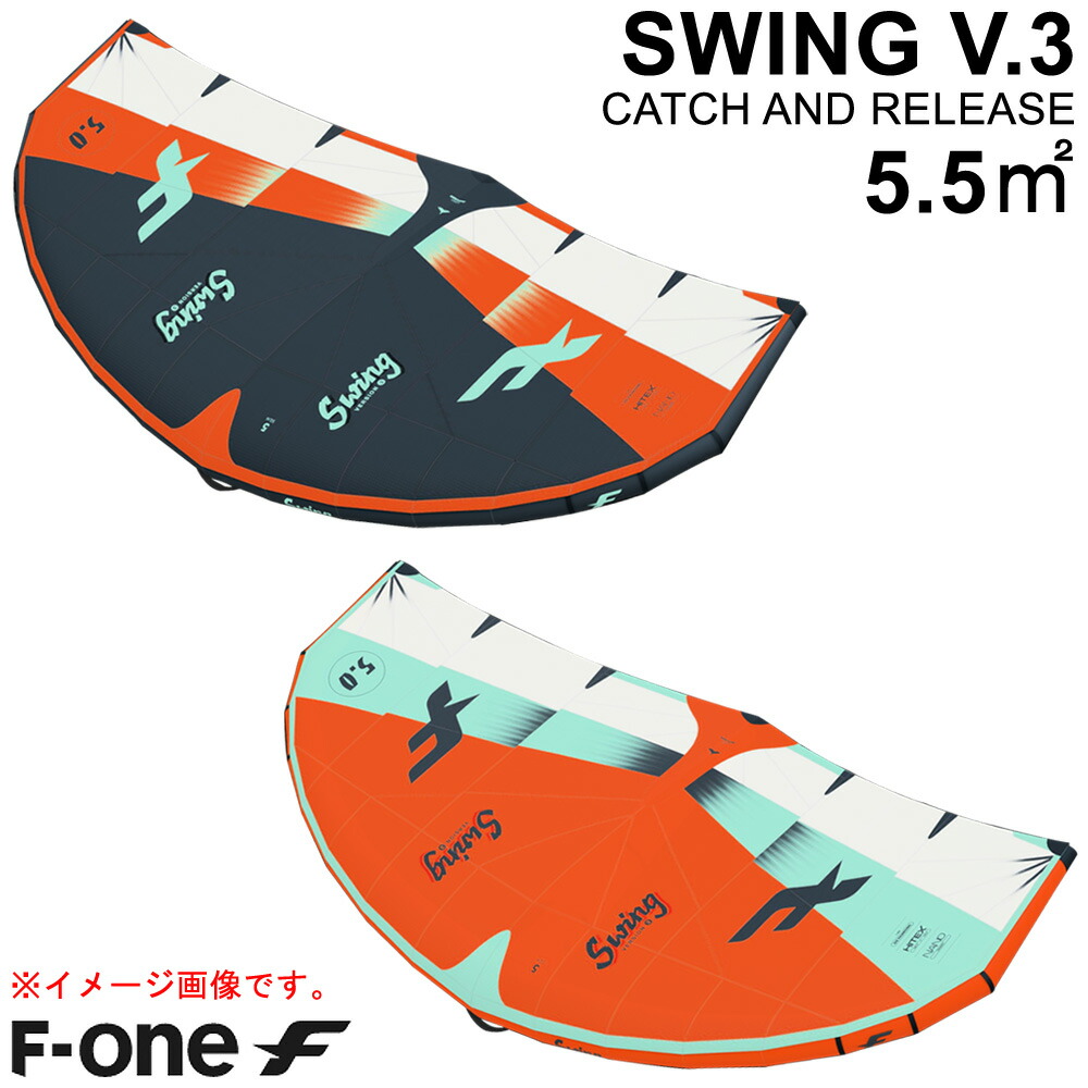 F-ONE エフワン SWING V3 5.5平米 スウィングブイ3 サーフウイング カイトウイング ウイングサーフィン ウイングフォイル :  swe55 : BREAKOUT - 通販 - Yahoo!ショッピング