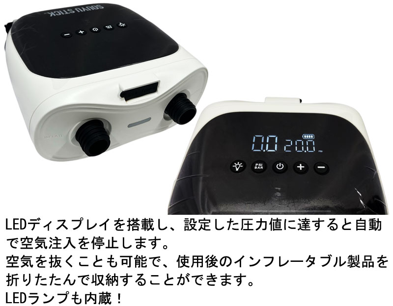 SOUYU OUTFITTERS SOUYU STICK ポータブル コンパクト 電動ポンプ SUP