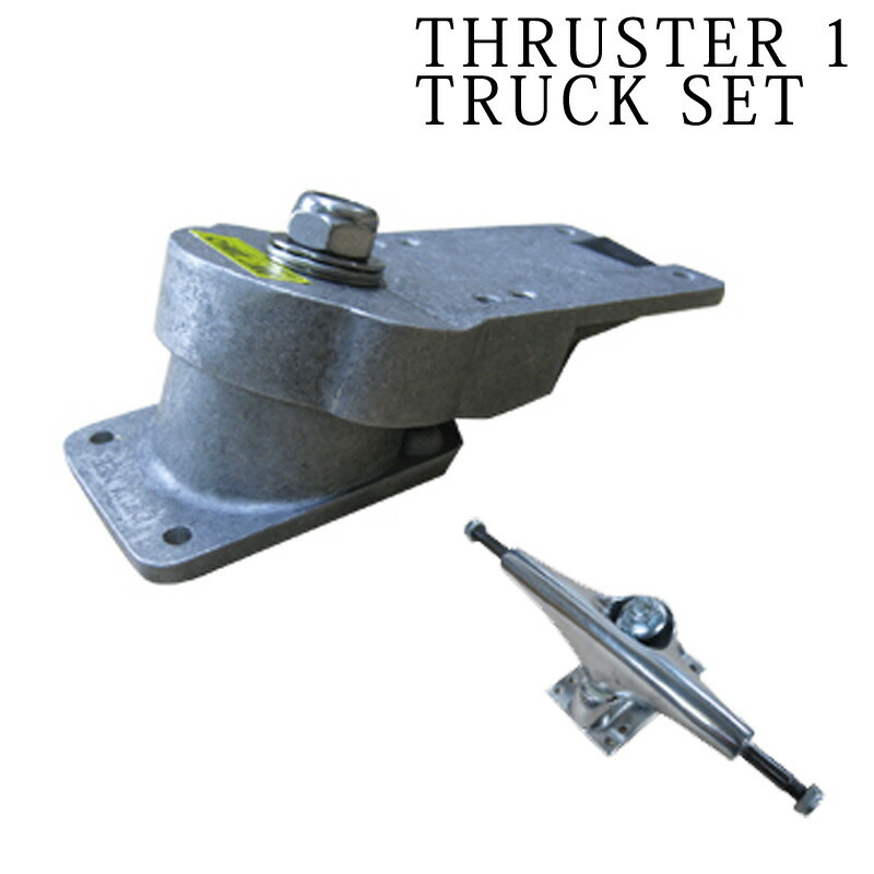Thruster スケートボード トラック 即出荷 THRUSTER SYSTEM 1/スラスターシステム トラックセット SURF