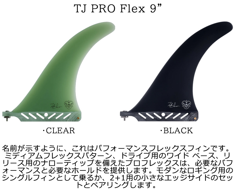 FLYING DIAMOND TAYLOR JENSEN TJ PRO FLEX CENTER 9 /フライング