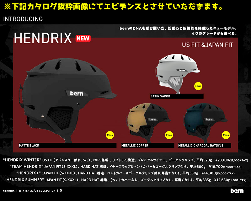 BERN/バーン HENDRIX+ ヘンドリックスプラス JAPAN FIT ヘルメット スノーボード スキー メンズ レディース プロテクター