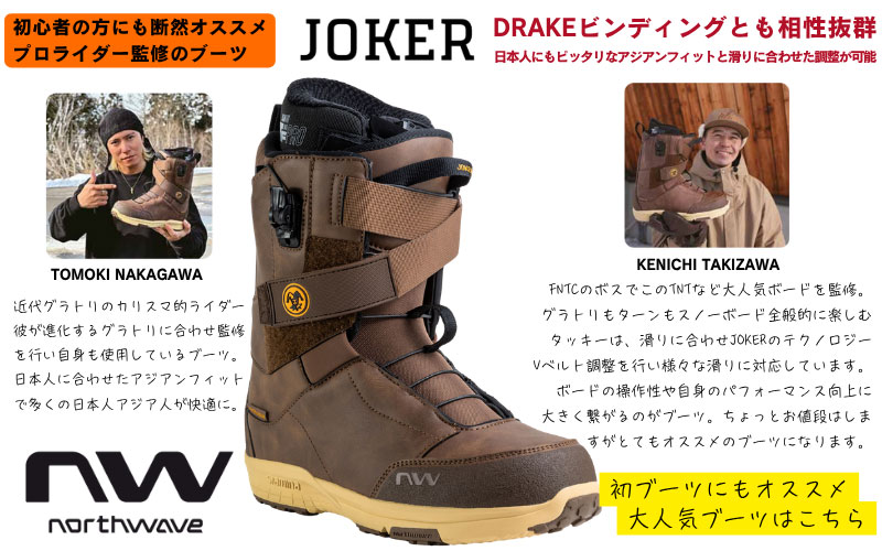 DRAKE（ドレイク） 26-27 FNTC TNT-L black × DRAKE KING スノーボード