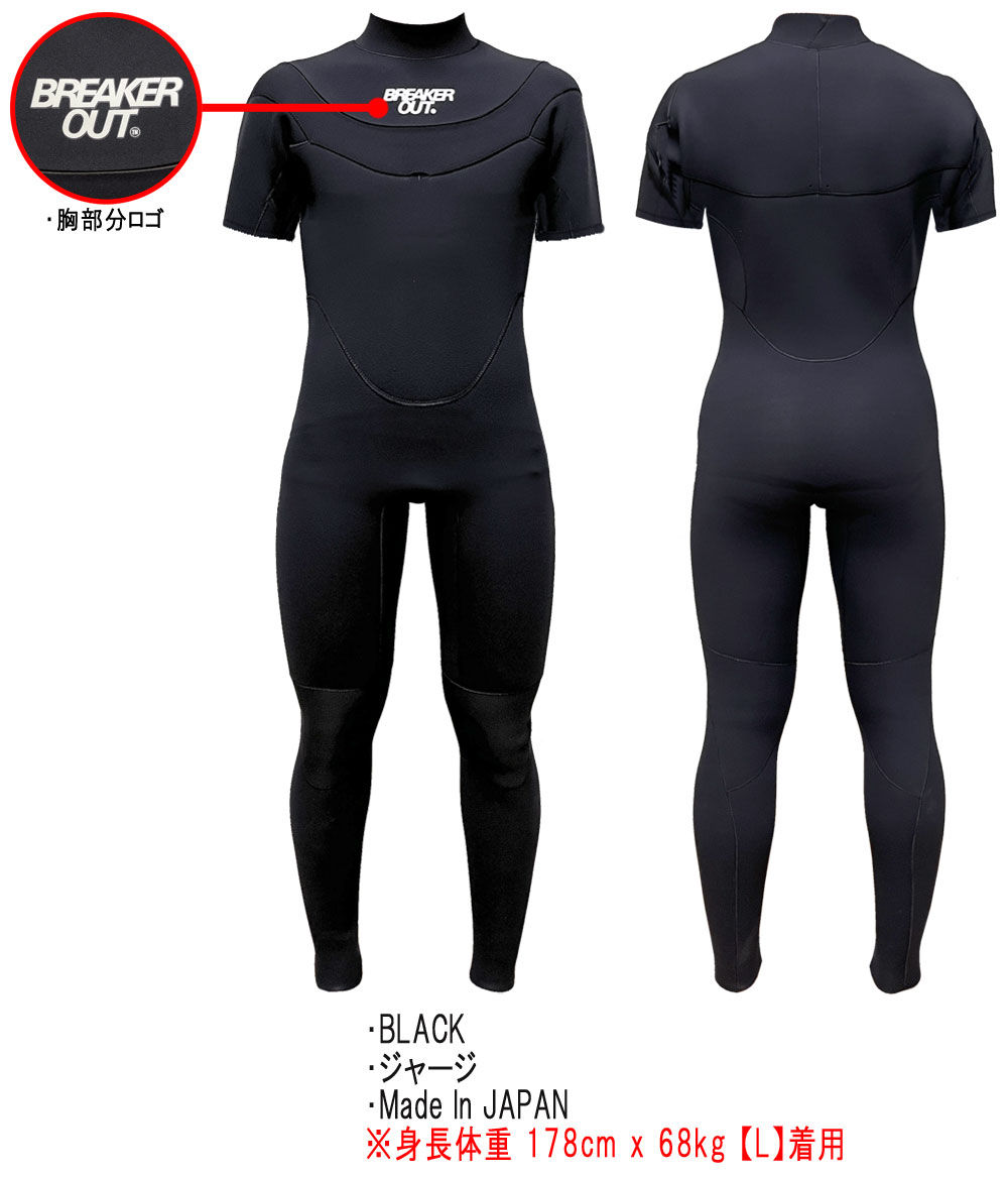 2026 国産モデル BREAKER OUT HYBRID U-ZIP SEAGULL 3mmx2mm