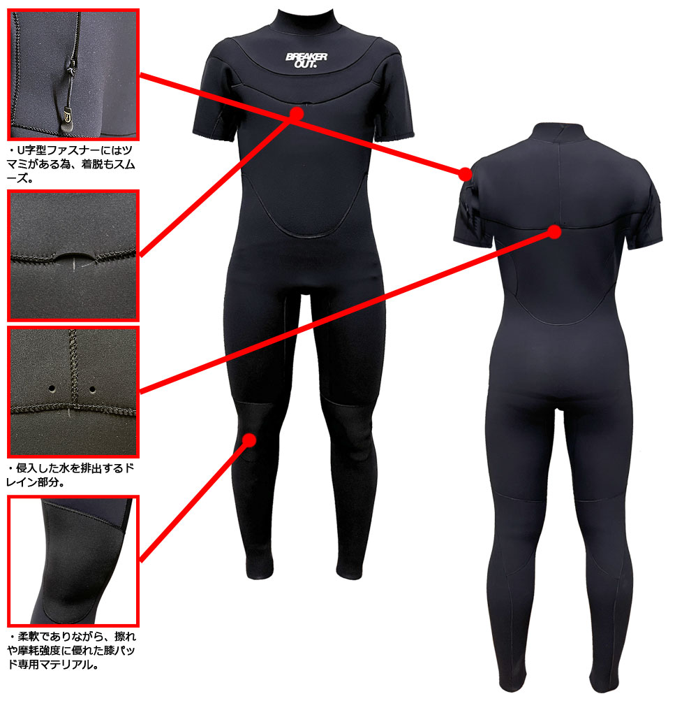 2026 国産モデル BREAKER OUT HYBRID U-ZIP SEAGULL 3mmx2mm