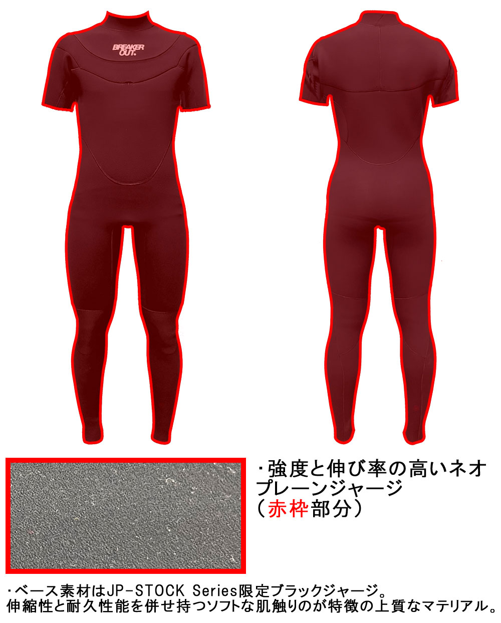 2026 国産モデル BREAKER OUT HYBRID U-ZIP SEAGULL 3mmx2mm