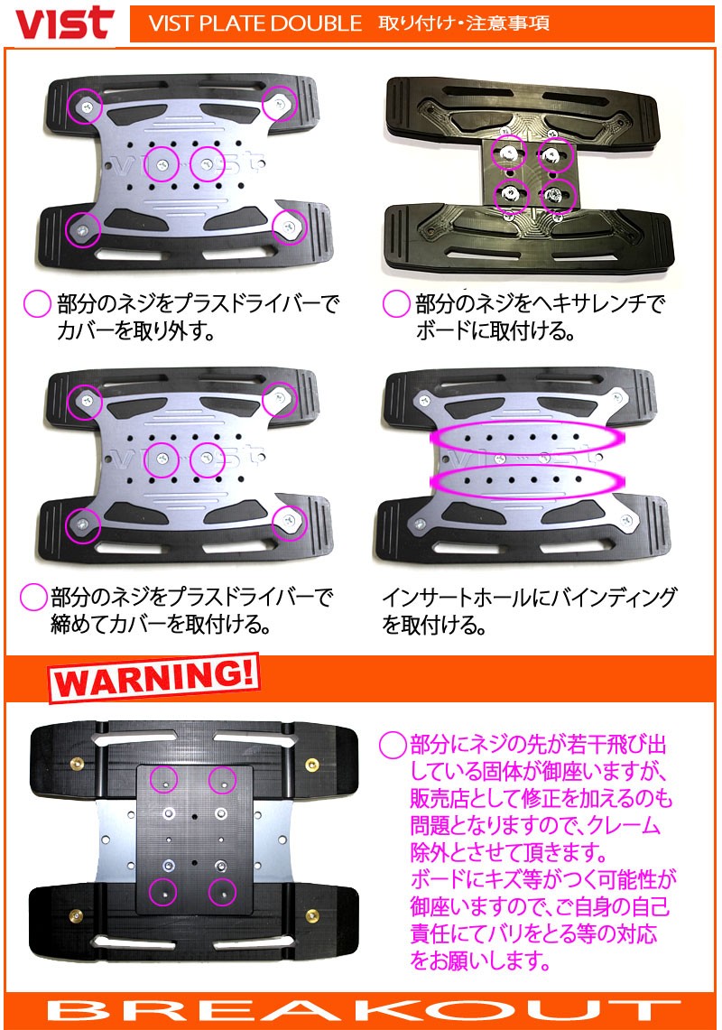 即出荷 VIST SNOWPLATE DOUBLE ビストスノーボードプレートダブル アルペン SL : vist-w : BREAKOUT - 通販  - Yahoo!ショッピング