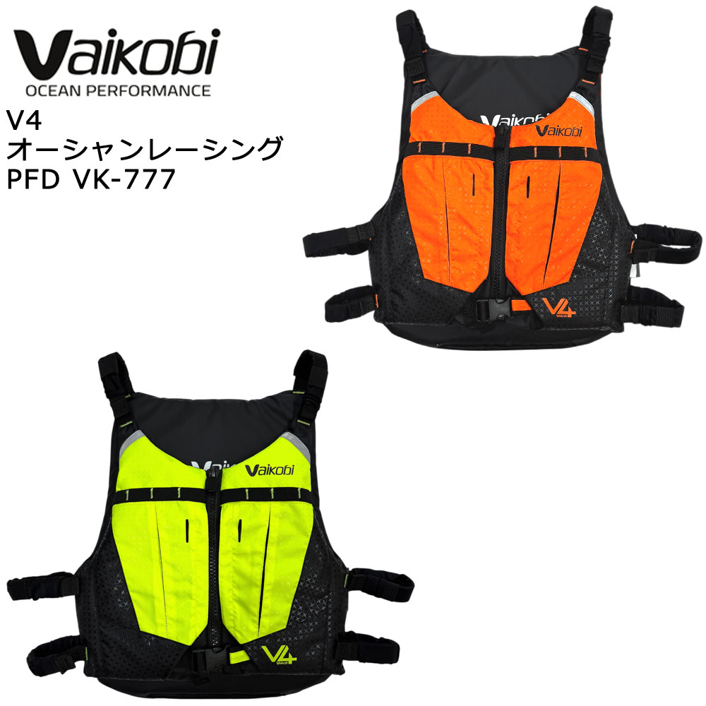 VAIKOBI バイコビ V4 ライフジャケット ライフベスト オーシャン