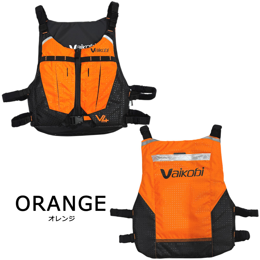 VAIKOBI バイコビ V4 ライフジャケット ライフベスト オーシャン