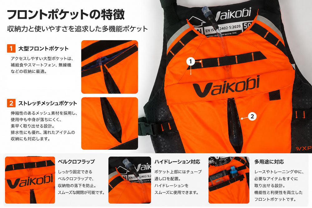 VAIKOBI バイコビ VXP2 ライフジャケット ライフベスト オーシャン