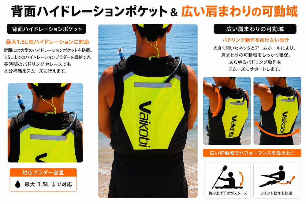VAIKOBI バイコビ VXP2 ライフジャケット ライフベスト オーシャン