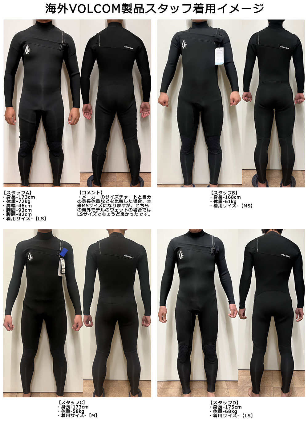 VOLCOM 2024継続 MODULATOR 2/2mm LONG SLEEVE SPRINGSUIT